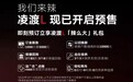 上汽大众2022款凌渡L今晚开启预售，L地道德味，科技点满！