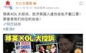 移民英国一年 香港网红忍不住开喷：英国人虚伪自私不戴口罩
