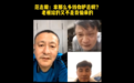 52岁范志毅压力大！养老婆小孩，还要养房养车，因足球和妻子吵架