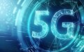 中国信通院牵头的国际首个5G终端空口性能标准正式发布