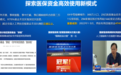 项目成效逐渐显现 讯飞医疗上半年营收同比增长40.17%