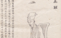 马未都|《背影》之《江湖客秦公》