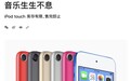 iPod终成「过去时」，回顾苹果3万亿帝国梦开始的地方
