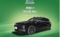 中国汽车健康指数最新评级发布 理想L9获得四项全五星认证