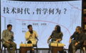 新书｜《还原与无限》：在技术时代如何谈论哲学