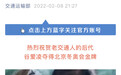 交通运输部来“认亲”，谷爱凌姥姥原是该部高工