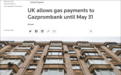 英国批准于5月底前通过俄罗斯天然气工业银行结算俄天然气，克里姆林宫回应