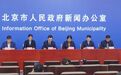最新通报，北京新增5例阳性，4人为同一单位冷库装卸工
