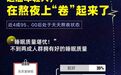 阿里健康研究院报告：失眠人群中46%为“主动失眠” 男性高质量睡眠人数多于女性