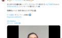 创造历史！日本女裁判山下良美将执法世界杯比赛