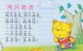 儿歌《两只老虎》的前世今生