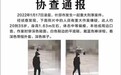四川德阳发生重大刑事案件 嫌疑人穿一身黑戴口罩