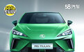 MG MULAN全球上市 4款车型/中国区售价12.98-18.68万元
