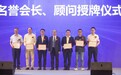 周六福：龙岗区珠宝行业协会，共筑珠宝盛况