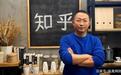 知乎暴跌80%港股上市背后：三年亏28个亿 周源年薪2.89亿元