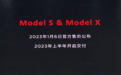 2022广州车展：新款特斯拉Model S Plaid