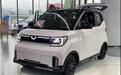五菱宏光MINIEV续航里程低？ 全新续航300km 支持快充