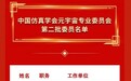 数码视讯加入中国仿真学会元宇宙专业委员会