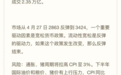 徐翔妻子短评让锂电龙头闪崩跌停：基金经理、分析师、律师都有话说