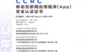 全国首个！个人理财基金投顾App“且慢”获国家级安全认证
