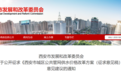 西安水价拟调整！你会选哪种方案？
