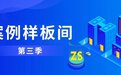 8个地市“一城一池”！ ZStack 携手湖南电信实现国产化改造！