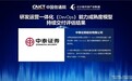 中泰XTP通过DevOps持续交付标准3级评估！