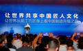 中国匠人大会，洋河讲述匠心独运的“东方故事”