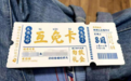 杭州新婚夫妻收到多个“礼金互免卡” 被网友戏称“21世纪新发明”