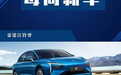 只卖45万的A7L/MINI EV的新对手奇瑞QQ冰淇淋/高颜值版帝豪L上市