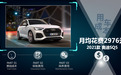 每月花费2976元 奥迪SQ5养车成本来了！