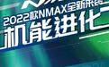 售2.78万 2022款雅马哈NMAX155上市