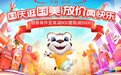 正式官宣：国美今日起发放5亿消费券