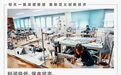 广州“SHEIN村”：困于系统的服装供应商