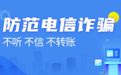 京东金条、白条客服啥时候给你打电话？京东金融用这些例子教你反诈