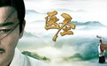 辽宁卫视热播，传奇《医圣》张仲景济世神医高光时刻！