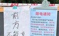 经历了这个夏天才知道，打败电动车最好的办法是限电
