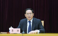 十九届中央纪委六次全会召开，李强在上海分会场强调坚定不移贯彻全面从严治党战略方针