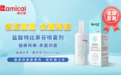 盐酸特比萘芬治疗犬猫各种真菌性皮肤病！ 新品上市展示雷米高的研发实力和国际视野