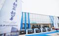 吉利汽车 天津祥远吉利4.0形象旗舰店焕新启幕 盛大开业