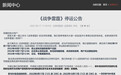 腾讯代理协议到期 《战争雷霆》国服将于10月17日停运
