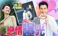 刘恺威爱上杨幂的闺蜜，还当了“男小三”？