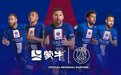 梅西站C位！蒙牛成为巴黎圣日耳曼合作伙伴 将持续助力中国足球