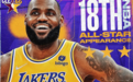 同款逆转！詹姆斯当选全明星票王创纪录，一度仅第4，库里尴尬了