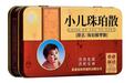 小儿珠珀散全新升级，进军内地