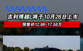 吉利博越L将于10月26日正式上市 预售价12.98-17.58万