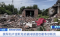 乌克兰集结大量作战部队 泽连斯基指出最新作战目标