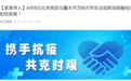 从北京西始发的Z69次列车出现新冠核酸检测阳性旅客！紧急寻找这些人……