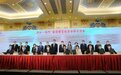 浙江蓝巨星传媒与澳门新濠签署战略协议