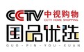CCTV中视购物《国品优选》节目选品会即将举行